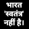Profilbild von भारतीय