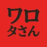︎✦︎ ワロタさん ✦ 小説家志望の実況者's profile picture