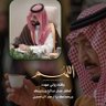 اتق الله في ماتنشر تجاه الدين ولي الأمر والوطن profil fotoğrafı