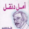 Фото профиля ابو محمد