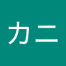 カニカニ's profile picture