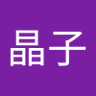 きき 的头像