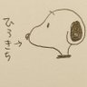 Фото профиля ひろきっち