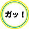 が太郎's profile picture