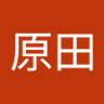Profilbild von 原田千恵子