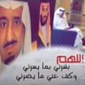 Profilbild von ابو عبدالله الرويس 🇸🇦💙