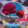 ايمن's profile picture