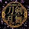 ミュージカル『刀剣乱舞』公式's profile picture