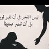 ابـو لـيـان's profile picture
