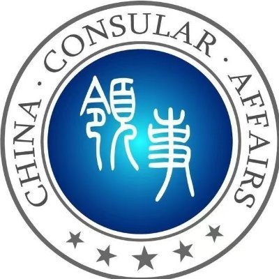 China Consular Affairs's profile picture