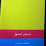 Фото профиля فحل يمني جدة