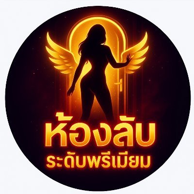 ห้องลับระดับพรีเมียม | JQK8's profile picture