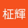 清水柾輝's profile picture
