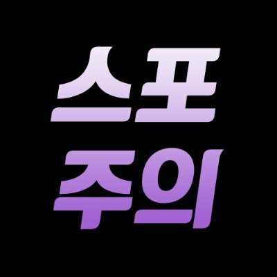 꼼짝마! 세포한다!'s profile picture