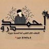 آحـًـًًـًًًـًًـًـمـْـْْـْڊ بـٌـٌٌـٌٌٌـٌٌـٌڊروُ 的头像