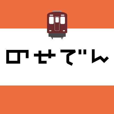 のせでん【公式】's profile picture