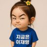 Фото профиля 내란공범 대청소