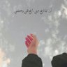 Фото профиля حنين الشريف 🙂🌻