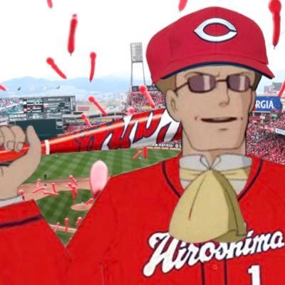 🎏ムスカープ🎏広島東洋カープのファン's profile picture