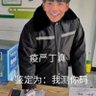 丁真🇹🇼's profile picture