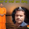 Profilbild von Devendra Kumar