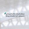 مطار الملك خالد الدولي's profile picture
