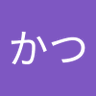 Profilbild von 三かつ