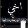 والدي انور الفهد.وأخي باسم واختي منى الله يرحمهم profil fotoğrafı