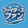Profilbild von ファイターズファンファン