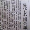 保守団結‼️戸籍審査アリ唯一日本人だけの党‼️参政党一択👍 profil fotoğrafı