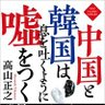 Фото профиля アラフィフ政治