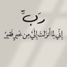 Фото профиля حساب دعوي