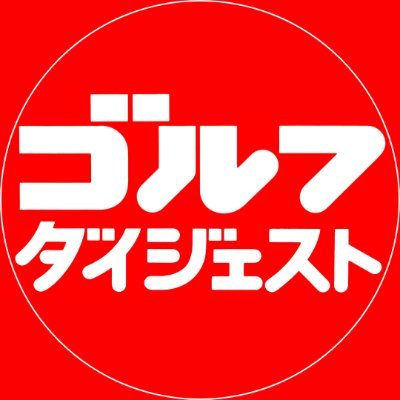 golfdigestjapan's profile picture