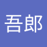 本田吾郎's profile picture