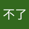 Фото профиля 瘦不了