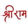 Фото профиля अमोघ