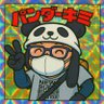 Profilbild von キミ🐻💜🌵💚🐼💛🐹🧡