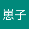 兔崽子 profil fotoğrafı