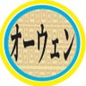 Profilbild von オーウェン