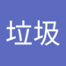 Profilbild von 秃头垃圾