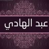 أبو همام عبد الهادي profil fotoğrafı