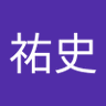 田辺祐史's profile picture