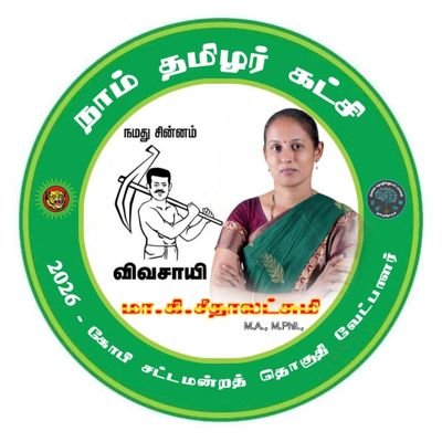 மா.கி.சீதாலட்சுமி's profile picture