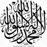 Фото профиля نحن قوم أعزنا الله بالاسلام🤍