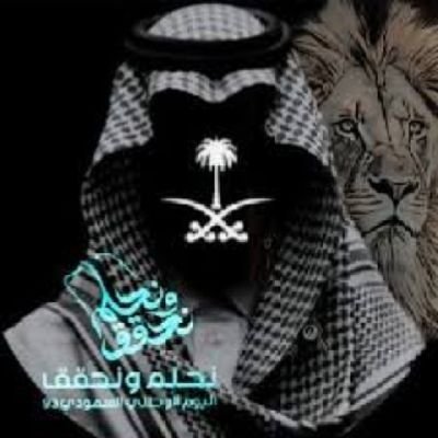 معالي 😎's profile picture