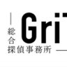 総合探偵事務所GriT's profil fotoğrafı