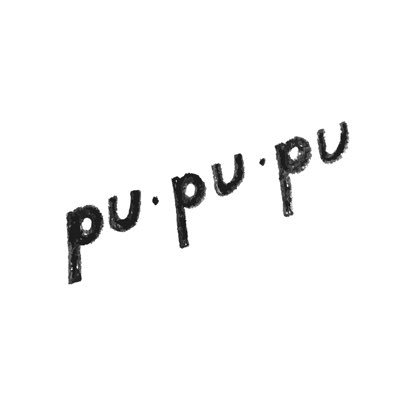 pu・pu・pu's profile picture