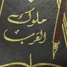 سيف 的头像