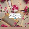 Profilbild von صابرة