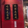 醉眼朦胧看装逼 的头像